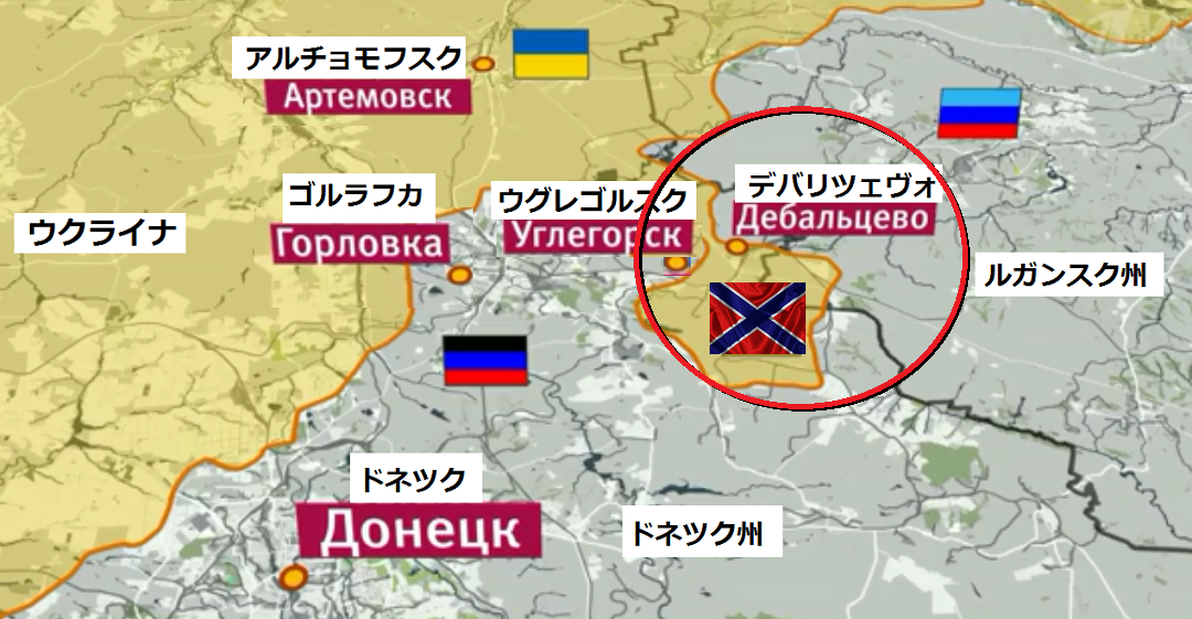 ウクライナ戦争13 デバリツェヴォの旗 ロシアtv ロシア東欧ニュースの詳細情報